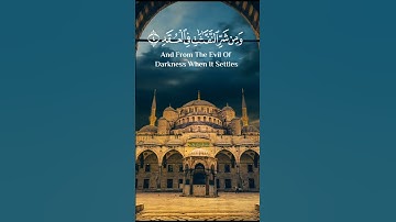 سورة الفلق بصوت الشيخ اسلام صبحي #سورة_الفلق #قران_كريم #قناة_تلاوات_خاشعة
