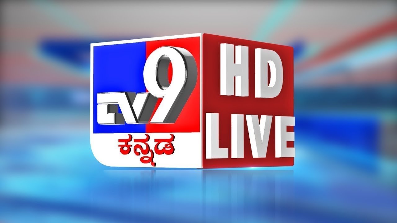 TV9 KANNADA NEWS LIVE | ಟಿವಿ9 ಕನ್ನಡ ನ್ಯೂಸ್ ಲೈವ್ ...