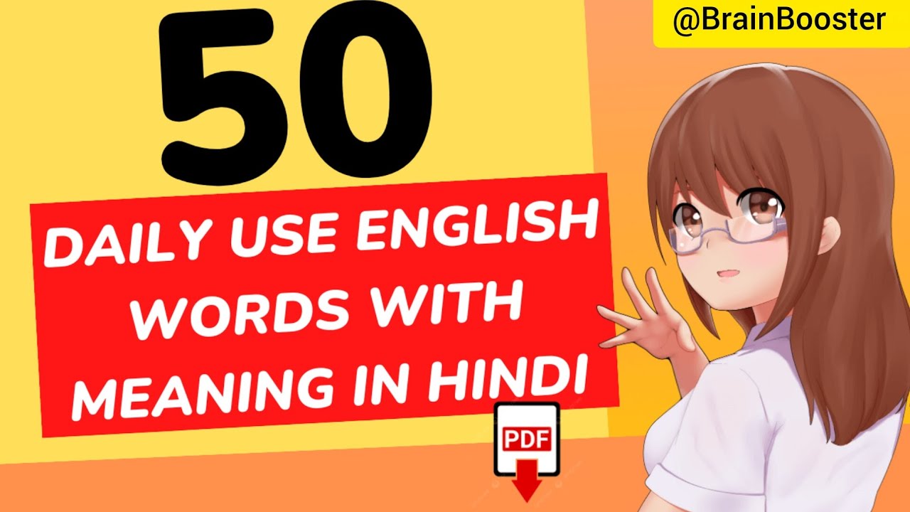 Daily Use Word Meaning English to Hindi || रोज़ बोले जाने वाले शब्दार्थ अंग्रेजी और हिंदी भाषा में📚🗣️