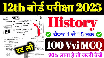 12th History Mvvi Objective Question ll इतिहास का Objective Questions