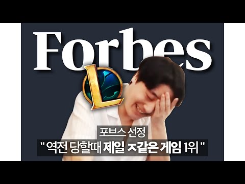 포브스 <strong>선정</strong> &amp;quot; 역전 당할때 제일 ㅈ같은 <strong>게임</strong> 1위 &amp;quot;