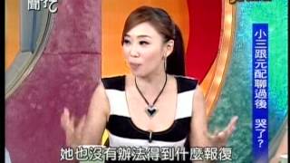 新聞挖挖哇20140617 p53