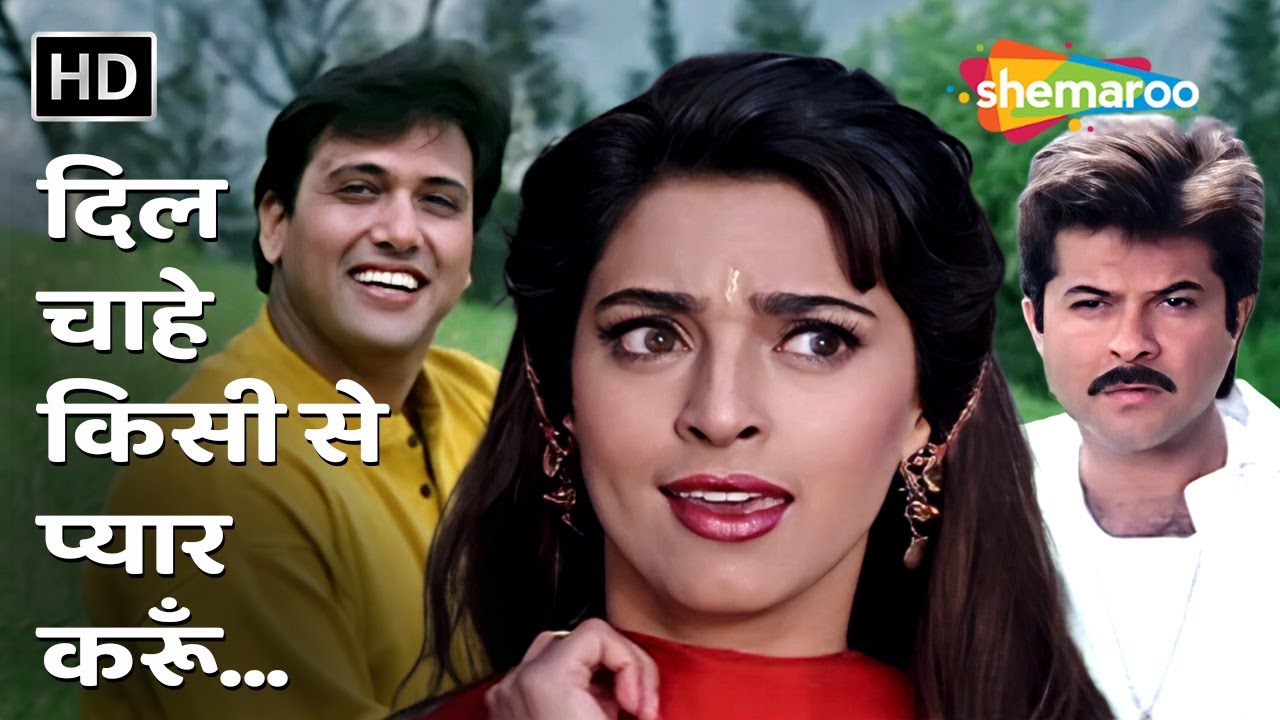 Dil Chaahe Kisi Se Pyar Karoon