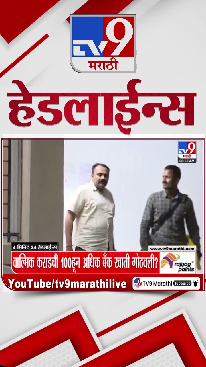 Tv9 Marathi News Top Headline Today 31 December 2024  4 Minutes 24 Headline Maharashtra Politic