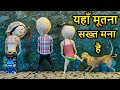 Yaha mutna sakth mana hai  pm toons  desi comedys  jokes  funny  kanpuriya comedy