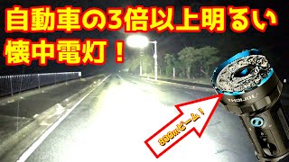 【OLIGHT　marauder2】明る過ぎて不審者通報されそうな爆光LED懐中電灯！ハイビーム800ｍと超ワイド14000ルーメンのダブル機能！