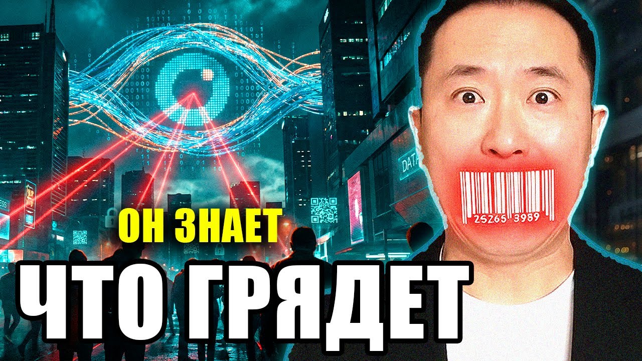 Цифровой ID: Отчаянное предупреждение китайского беглеца