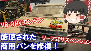 [Car Mechanic Simulator 2021] Welcome to Reimari Motors! 9. Let's repair an old commercial van! [... screenshot 4