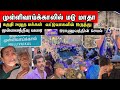 Action of people after 50 years in mullivaikal panicked army vattuwagal  mullaithivil