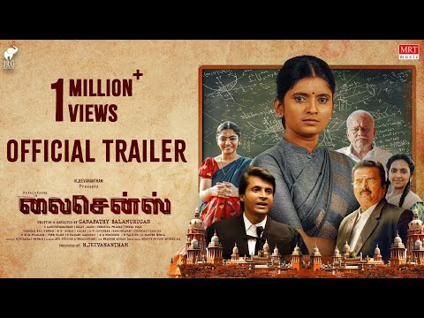 Licence - Official Trailer | Rajalakshmi, Dutho, Radha Ravi |Ganapathy Balamurugan | JRG Productions