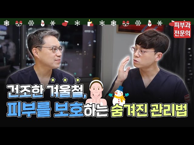 피부가 미친듯이 건조하고 땡긴다면?! 지금 당신의 상태는!!