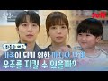 Final Episode Preview Bae In Hyeok And Noh Jeong Ui S Efforts To Protect The Universe In Crisis 