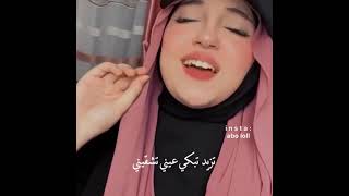 لو من الاول قلت لك خليني بصوت ديما كام ❤️❤️ حالات واتساب 2022