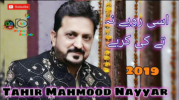 Tahir mahmood nayyar new song pakistani punjabi 2019
