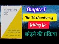 Letting Go Book Summary in Hindi।।छोड़ने की प्रक्रिया।।दर्द और चिंता से कैसे छुटकारा पाएं।Chapter 1