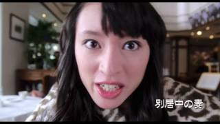 『ゴーストライターホテル』予告編