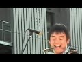 ゆず 日だまりにて 冬至の日ライブ 2003