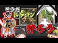 【ゆっくり実況】ドラクエ3リメイクを全力で楽しむために、ゆっくり魔理沙がドラクエ1から順番に実況するらしい part2