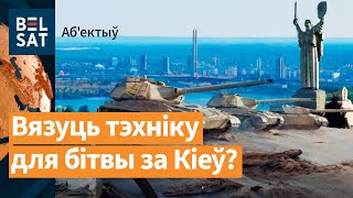 ⚡⚡Российские танки тайно возвращают в Беларусь / Объектив