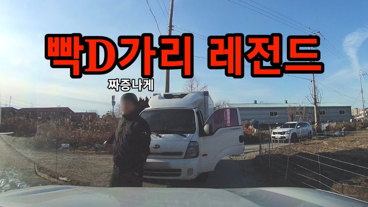 신빡하네요................도참시 블랙박스 : 2026 최신블박영상