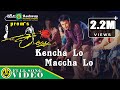 Kenchalo Manchalo | Darshan | Kariya | C. Ashwath | Gururaj Hoskote | Prem | Guru kiran | Video Song