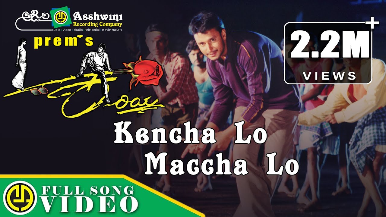 Kenchalo Manchalo  Darshan  Kariya  C Ashwath  Gururaj Hoskote  Prem  Guru kiran  Video Song