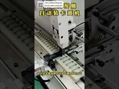 Non Metal Contact Automatic Circlip Assembly Machine Precision Round Bar Auto Machinery