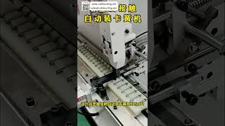 Non Metal Contact Automatic Circlip Assembly Machine Precision Round Bar Auto Machinery