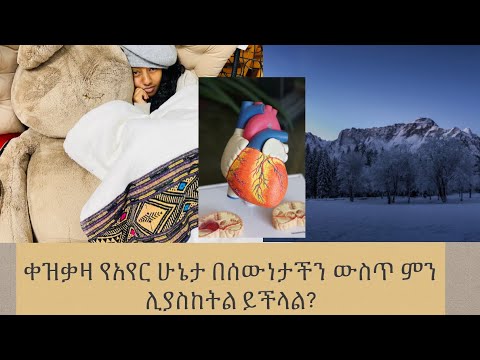 ቪዲዮ: ለቤት ውጭ ድመቶች ቀዝቃዛ የአየር ሁኔታ አደጋዎች