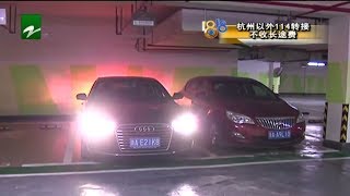 【1818黄金眼】车位旁边有堵墙 老司机也说“很难”