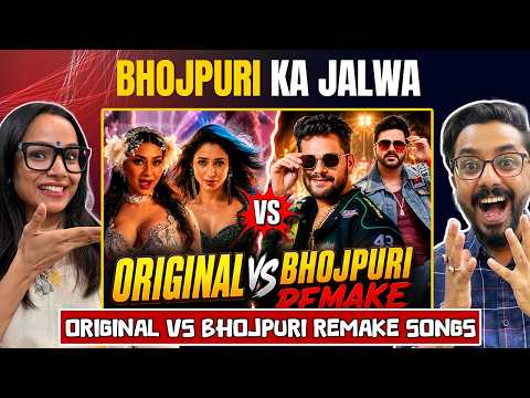 Original vs Bhojpuri Remake Songs 🔥 कौन सा Version निकला सबसे बेस्ट? 😱 | Reaction