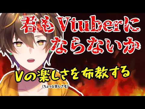 結局何が楽しいの？VTuberになる面白さを布教する配信【コンたま商会布教配信リレー】