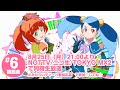 【課題曲】8月25日(月)21:00より生放送 みならいディーバ第6話課題曲