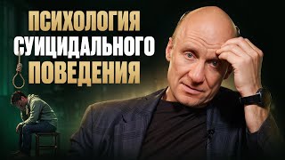 видео: Заметьте ЭТИ признаки, ПОКА НЕ ПОЗДНО! Как человек принимает решение УЙТИ ИЗ ЖИЗНИ? картинка: Заметьте ЭТИ признаки, ПОКА НЕ ПОЗДНО! Как человек принимает решение УЙТИ ИЗ ЖИЗНИ?