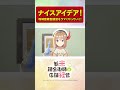 地域密着型経営のナイスアイデア！　TVアニメ【新米錬金術師の店舗経営】 #shorts  #新米錬金術師 #shinmai_renkin #錬金  #サラサ #ロレア #経営のプロ