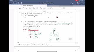 Inorganic Past Paper Discussion Part 1