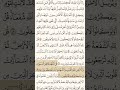 ماهر المعيقلي سورة الزمر الآية 46 