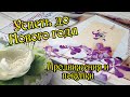 Продвижения и покупки. Успеть до Нового года. Вышивка крестом.