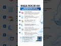 💧 Многие недооценивают воду… а после 60 это особенно важно…