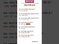 वर्तमान में कौन क्या है General knowledge ll UP Homeguard l UP police l RRB group D NTPC l TET l #gk