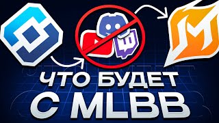 КОНЕЦ MOBILE LEGENDS БЛИЗОК? ЧТО ОНИ ТВОРЯТ.