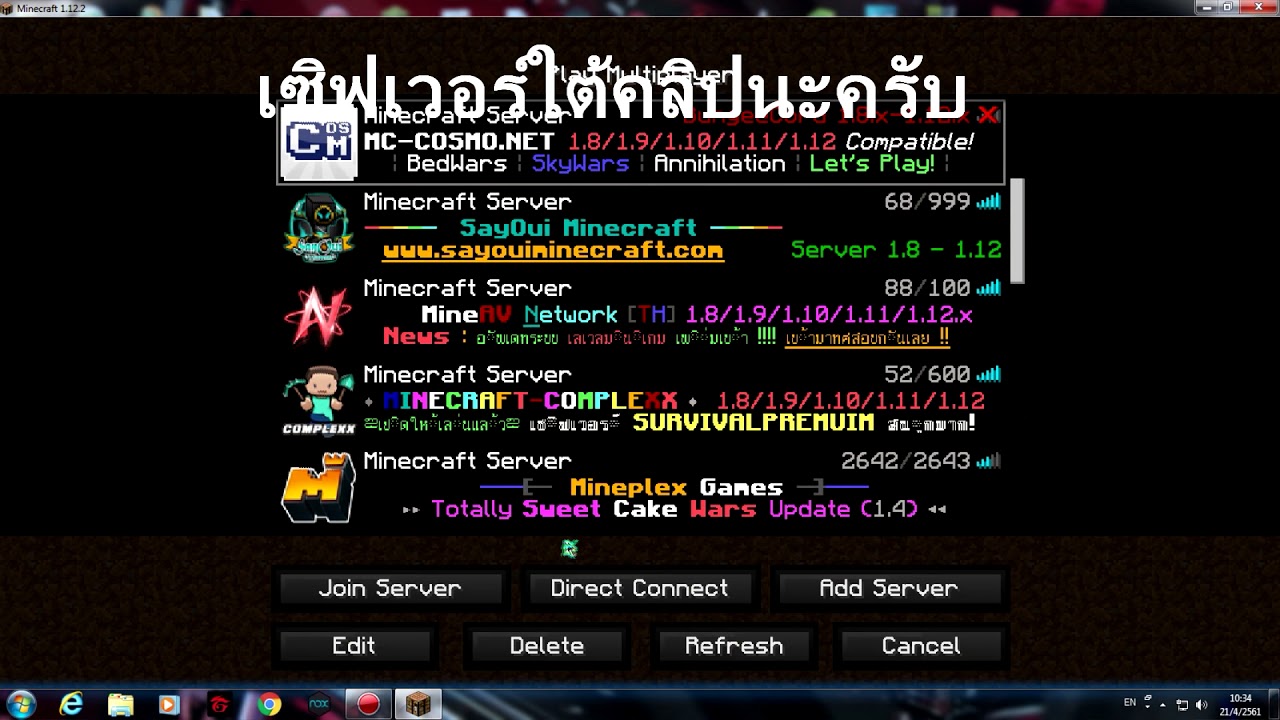 แจก เซิ ฟ minecraft  Update New  [Minecraft] แจกเซิฟMinecraft 1.8 - 1.13.2  มี21เซิฟ เซิฟเถื่อนก็เล่นได้ (มีเซิฟแนะนำใต้คลิป)