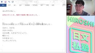 書籍導讀(專為初學者準備的日文課本)