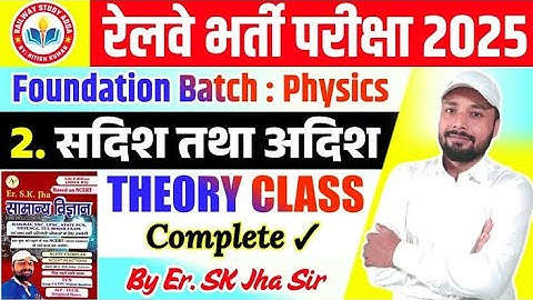 Vector and scalor # PART 1 #ALP # #NTPC # RRB JE #  GROUP D # TECHNICIAN #by sk jha 