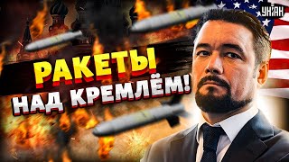 ☢️Ядерное ЧП над РФ! Самые СТРАШНЫЕ ракеты США в бою: дача Путина под прицелом / Мурзагулов