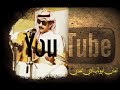 خل الخجل عنك ياروح الروح غناء االفنان بادي مفدي مونتاج ابوخلف الصووتي خل الخجل عنك ياروح الروح غناء االفنان بادي مفدي مونتاج ابوخلف الصووتي