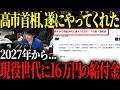 【新給付金】税制改革で決定した｢就業者負担軽減支援金｣とは？誰が受け取れるのか？徹底解説します。