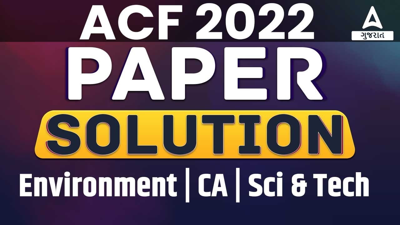 ACF Paper Solution 2022 | ACF પેપર સોલ્યુશન | ACF 2022 Complete Paper ...
