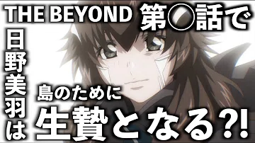 تحميل 蒼穹のファフナー Dead Aggressor The Beyond