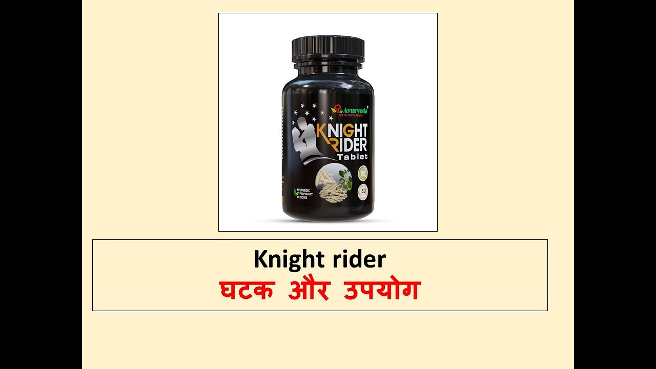 Night Rider Tablet The Surprising Truth About Tab Knight Rider Nobody Tells You - YouTube